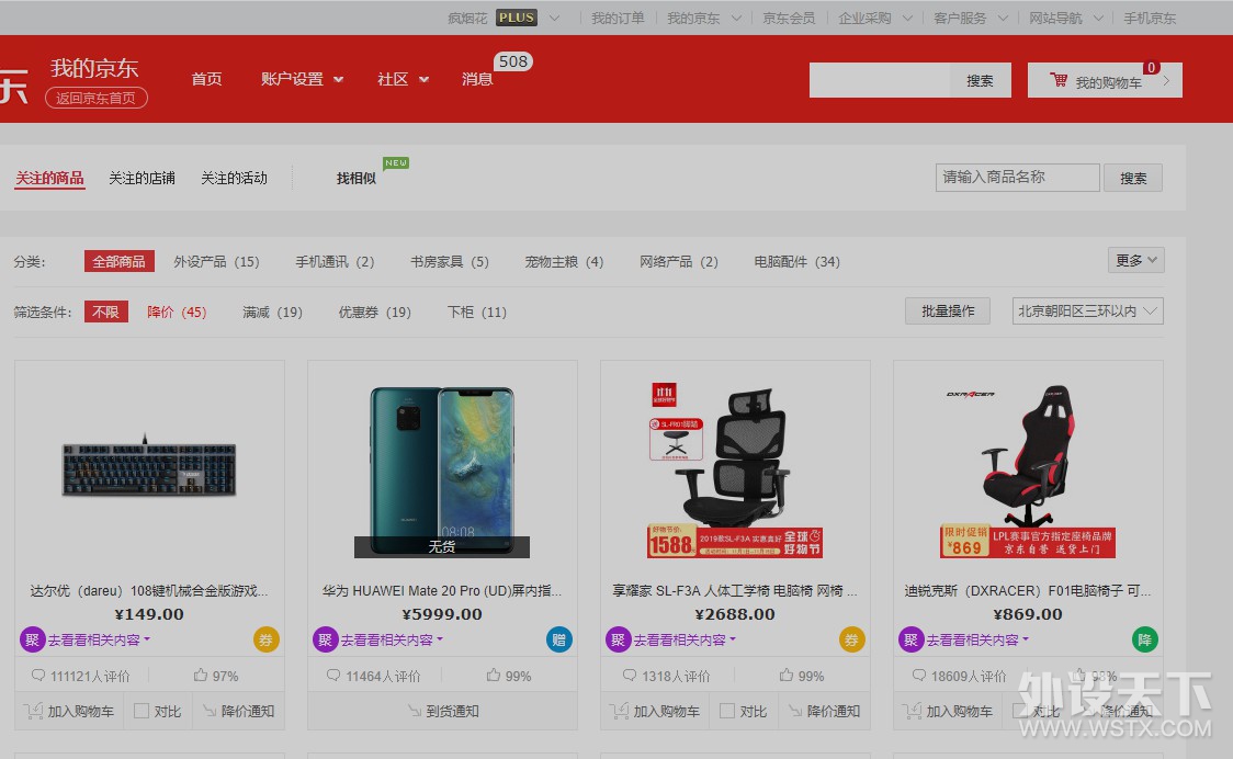 【双十一超级抢楼】达尔优暗夜流光大礼拯救黑暗中的你