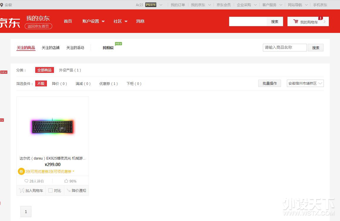 【双十一超级抢楼】达尔优暗夜流光大礼拯救黑暗中的你