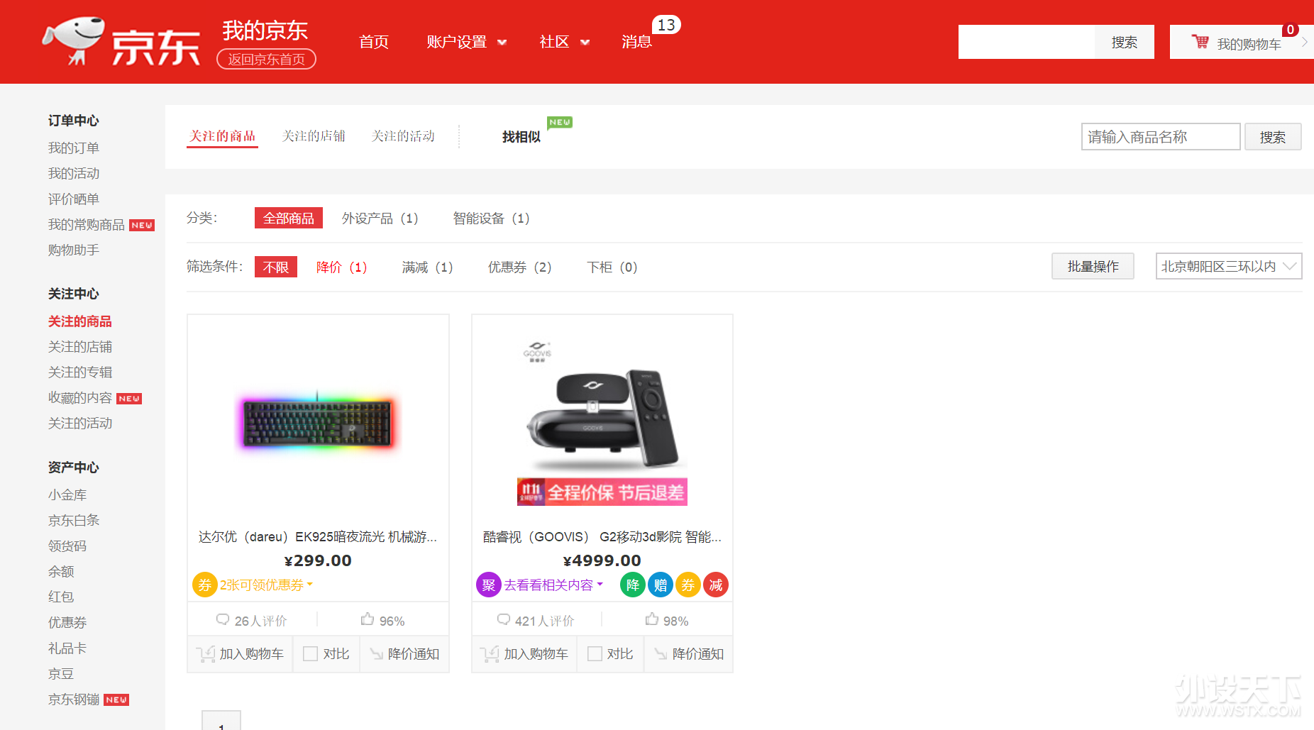 【双十一超级抢楼】达尔优暗夜流光大礼拯救黑暗中的你