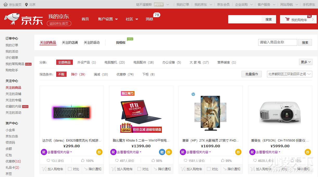 【双十一超级抢楼】达尔优暗夜流光大礼拯救黑暗中的你