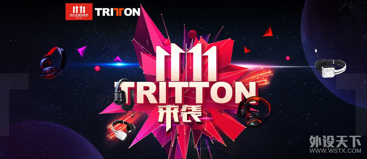 来搞个大事情！TRITTON获凤凰网杯PUBG电竞挑战赛指定耳机品牌