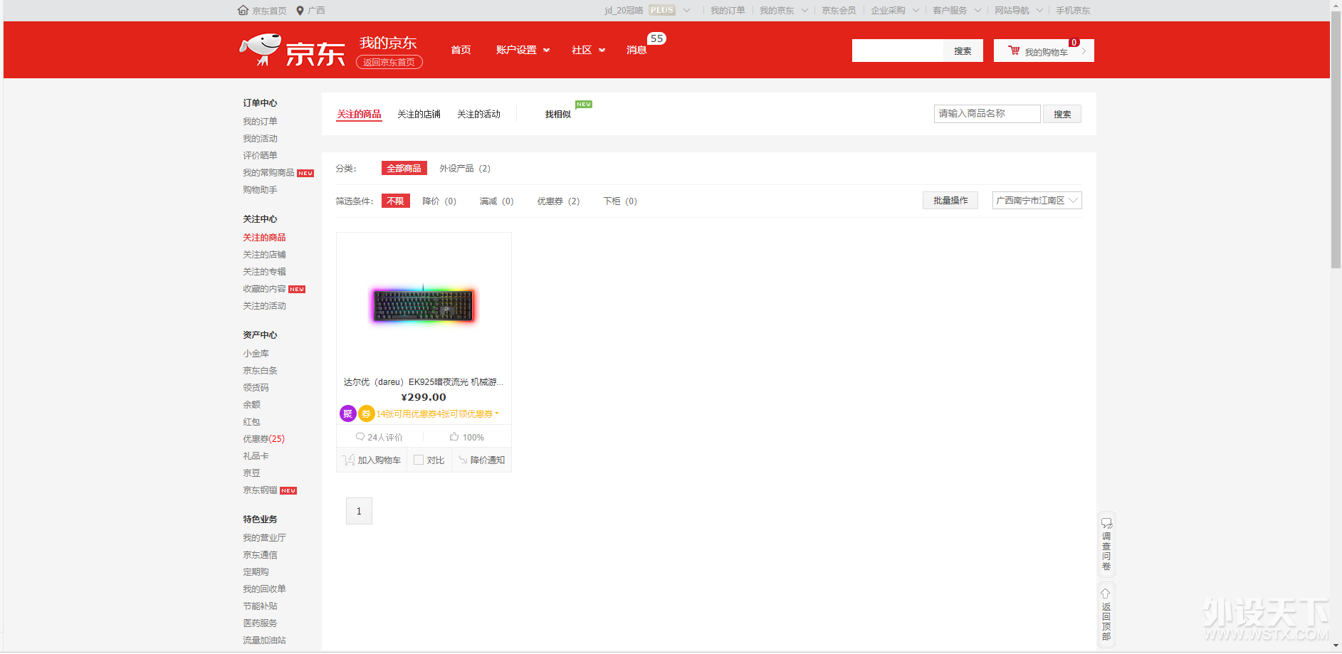 QQ图片20181105175850.png