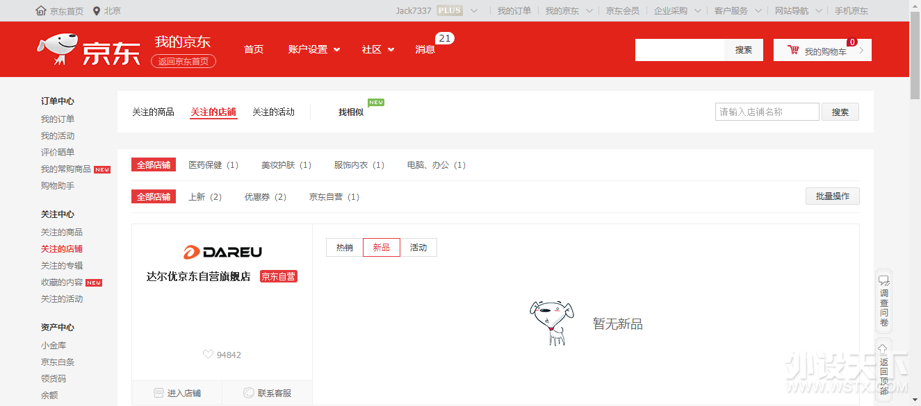 【双十一超级抢楼】达尔优暗夜流光大礼拯救黑暗中的你