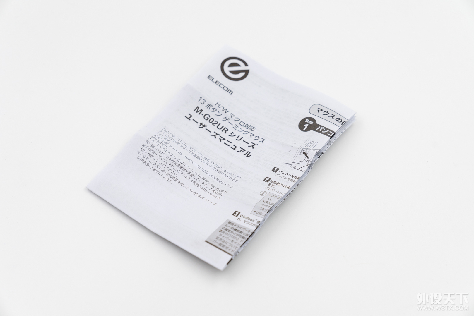 13个按键的鼠标——宜丽客13键游戏鼠标
