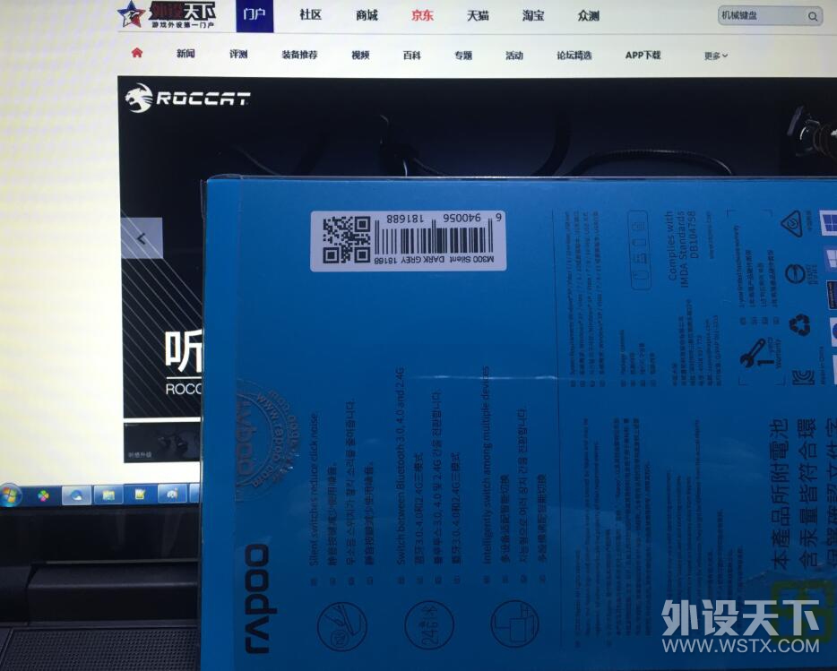 【多模办公】-【轻巧舒适】 雷柏M300鼠标体验