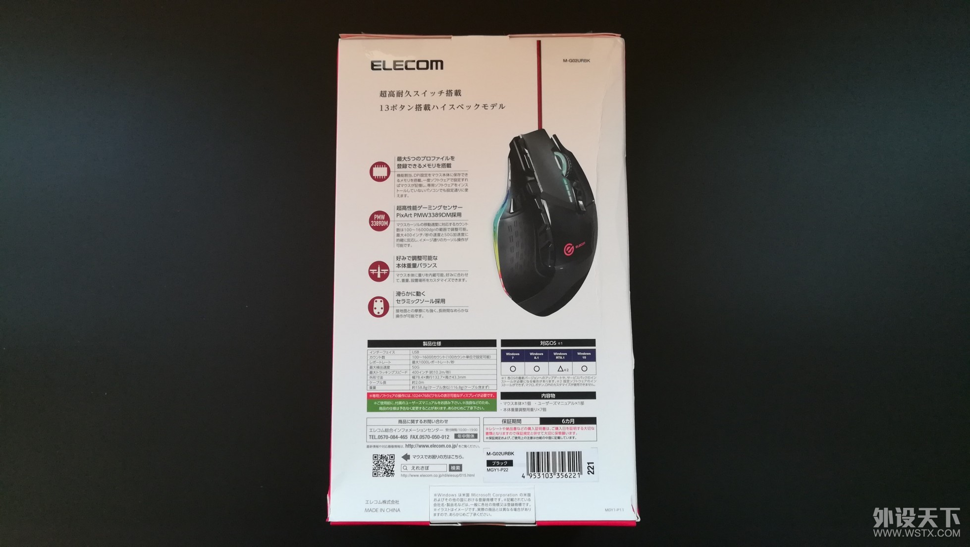 瑕不掩瑜——宜丽客Elecom M-G02URBK众测体验