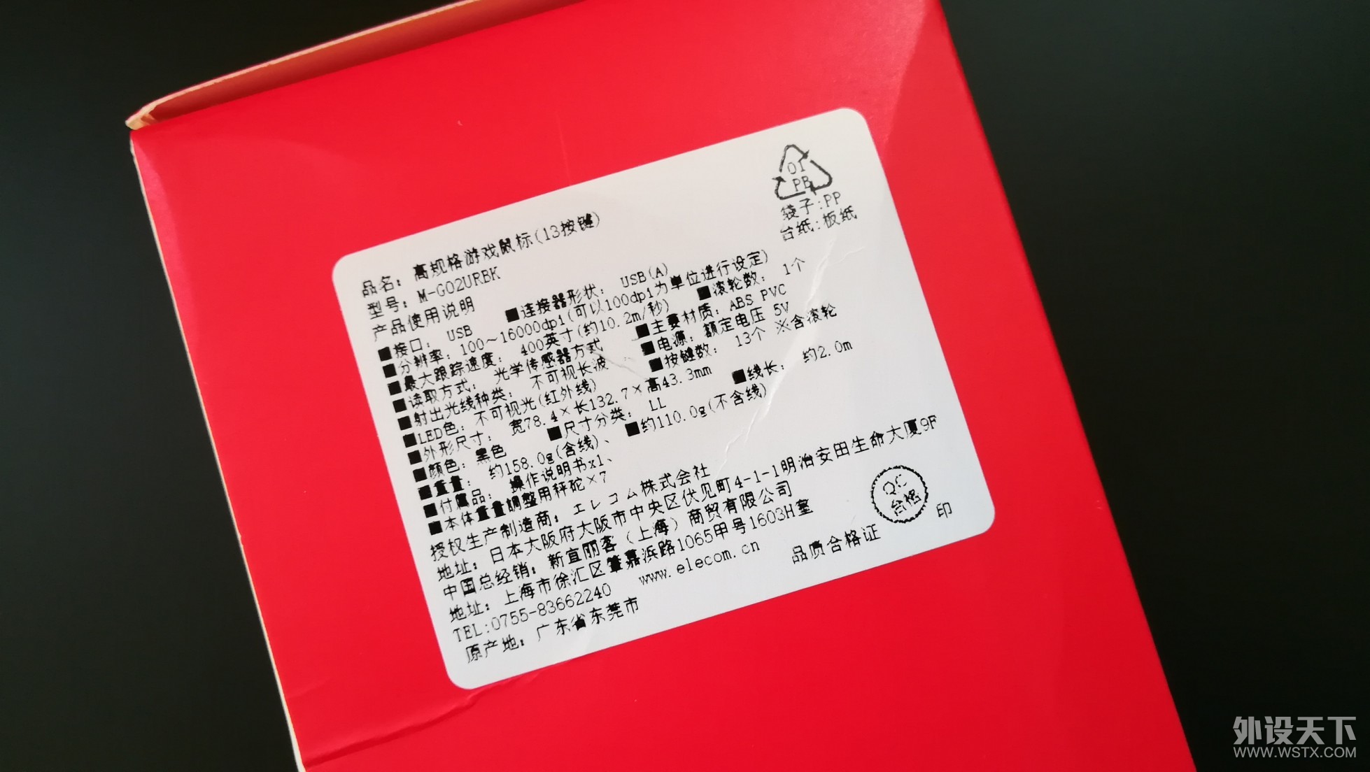 瑕不掩瑜——宜丽客Elecom M-G02URBK众测体验