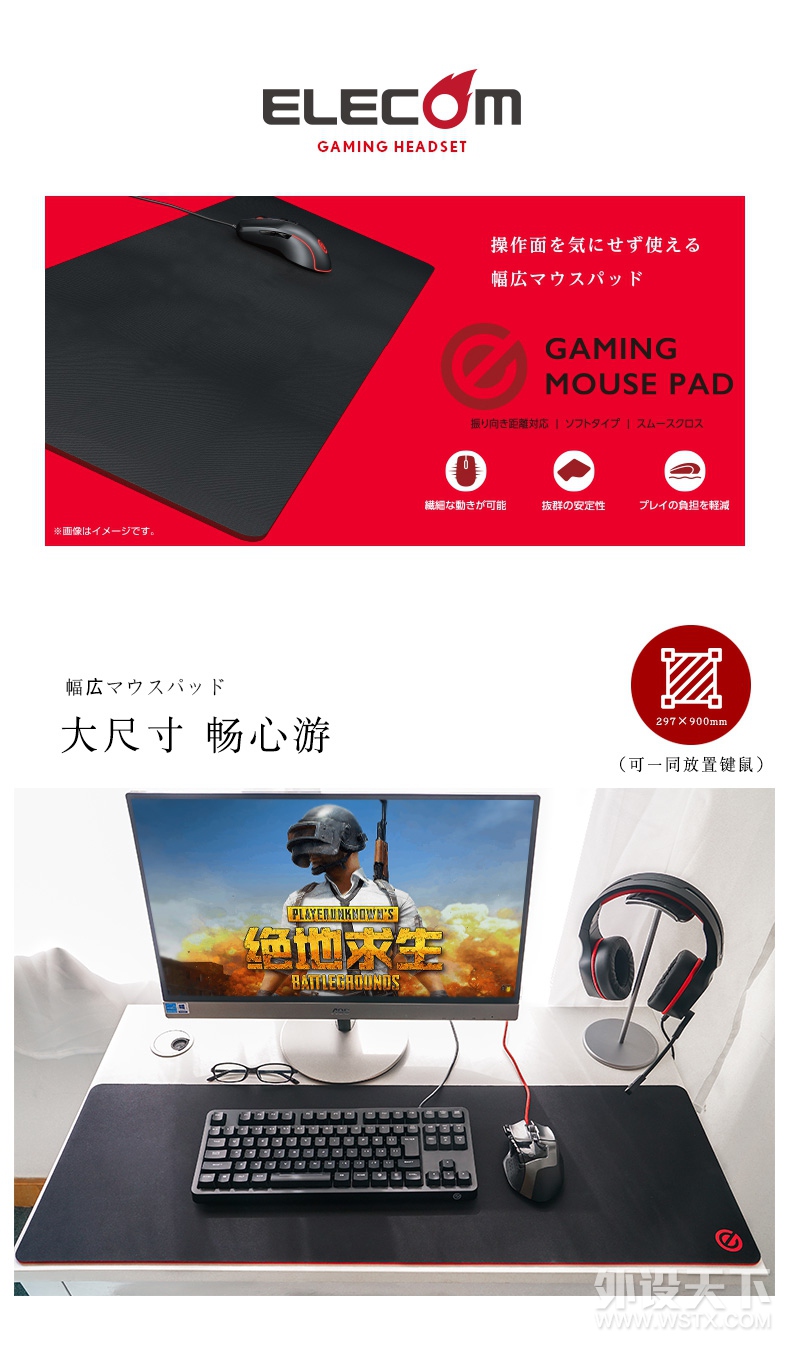求助关于宜丽客鼠标垫的问题
