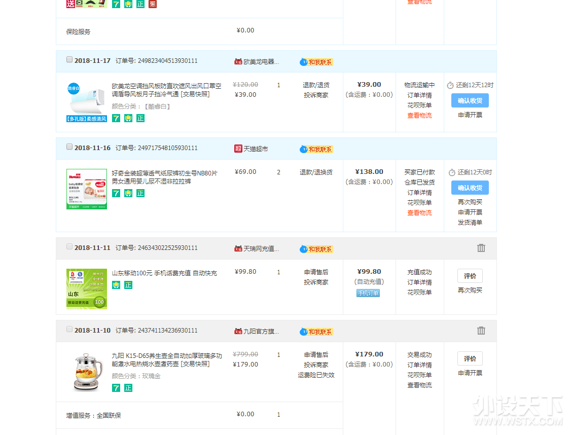QQ截图20181119204143.png