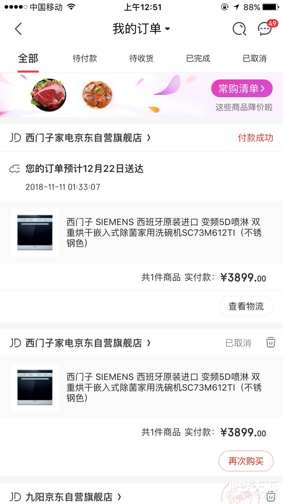 【晒单赢好礼】双十一晒单开始啦 你就是我们要找的土豪！