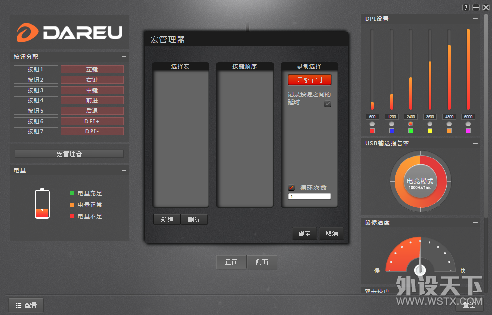 办公游戏都可得兼，达尔优EM905无线双模版鼠标开箱