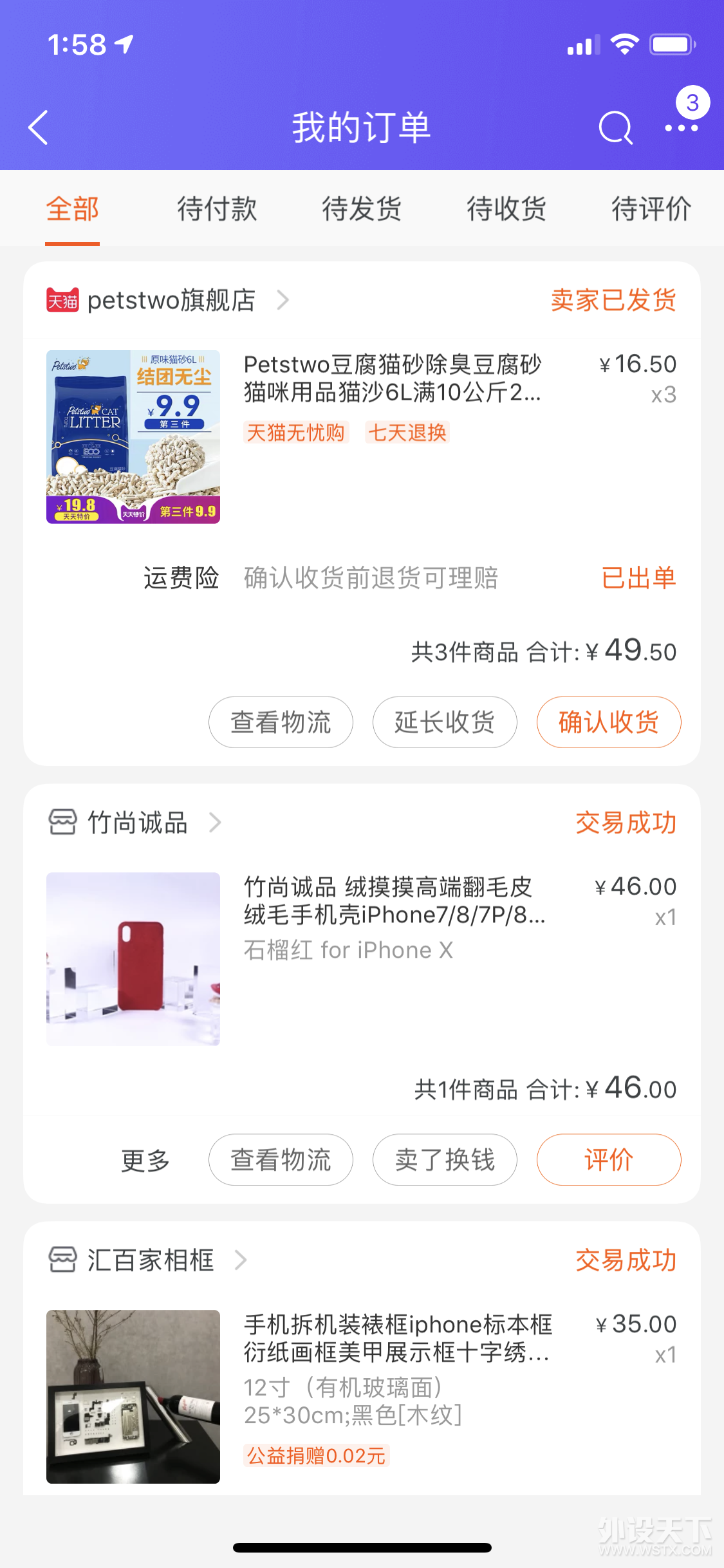 旧王退位，新皇登基