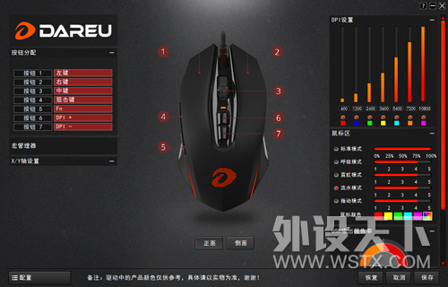 国产玩灯系列—达尔优EM925 PRO古铜版游戏鼠标