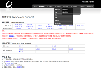 买黑送白？经典的FPS游戏鼠标QPAD 5k上手体验