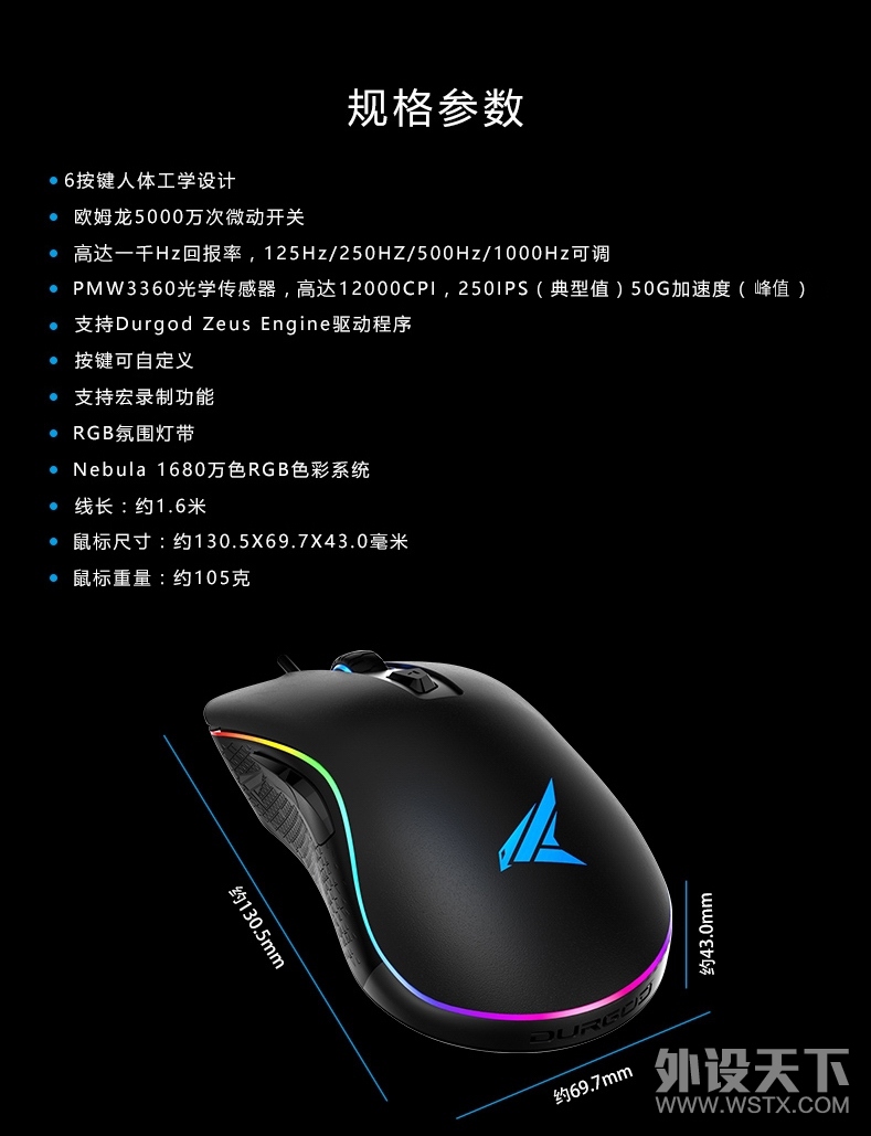 超美的RGB腰线——杜伽LEO 600 Nebula游戏鼠标评测（深度拆解）