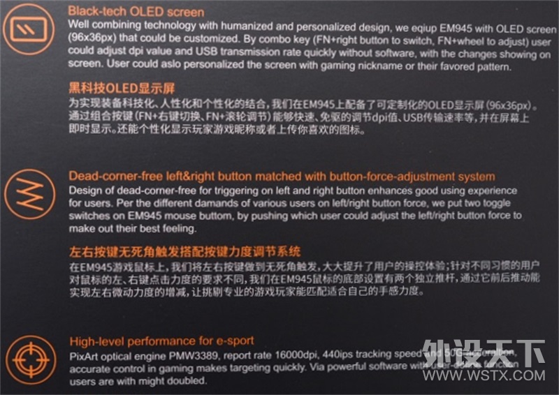 进击的游戏鼠标，达尔优EM945
