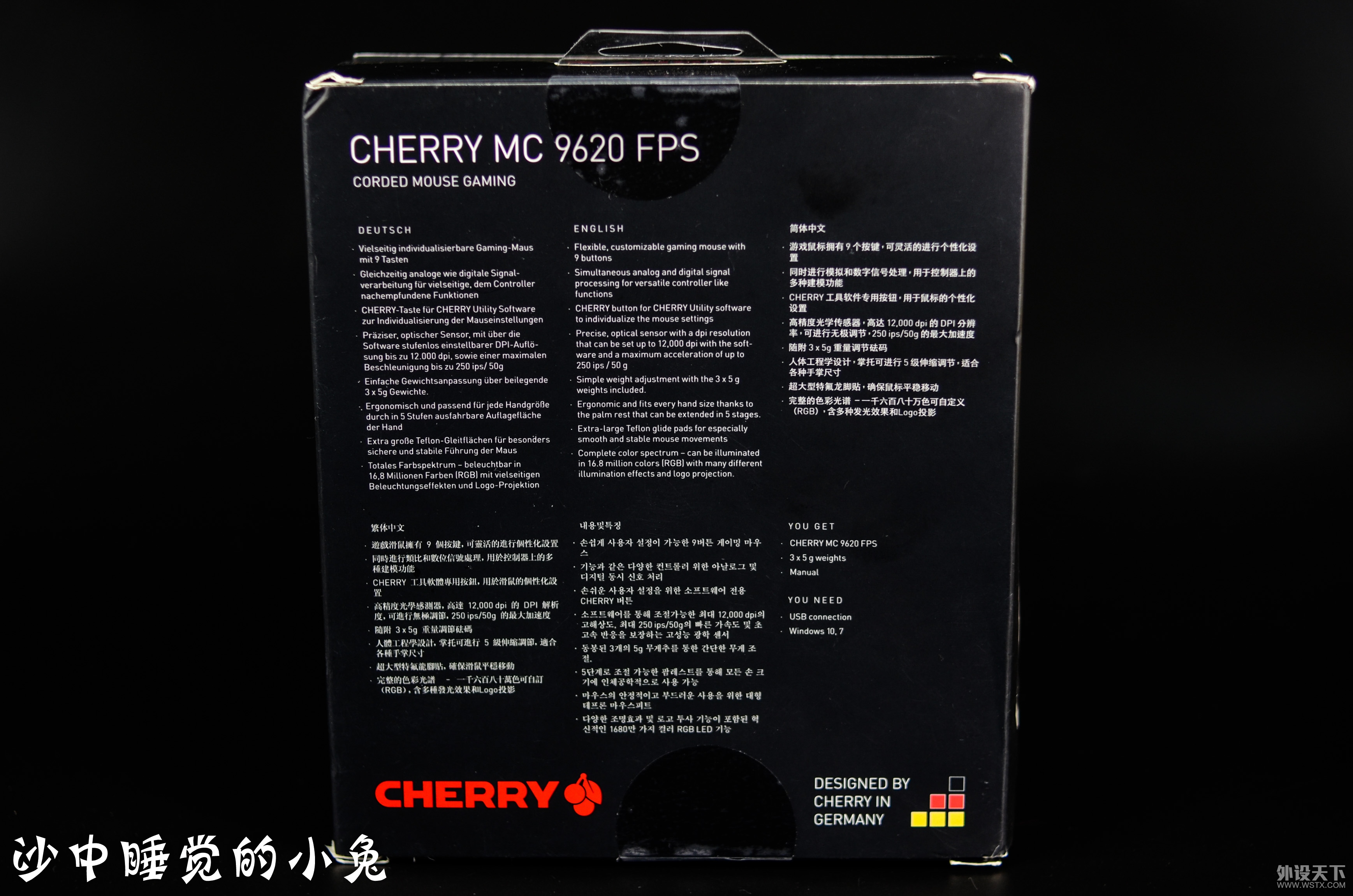 首款樱桃CHERRY MC9620 FPS游戏鼠标评测