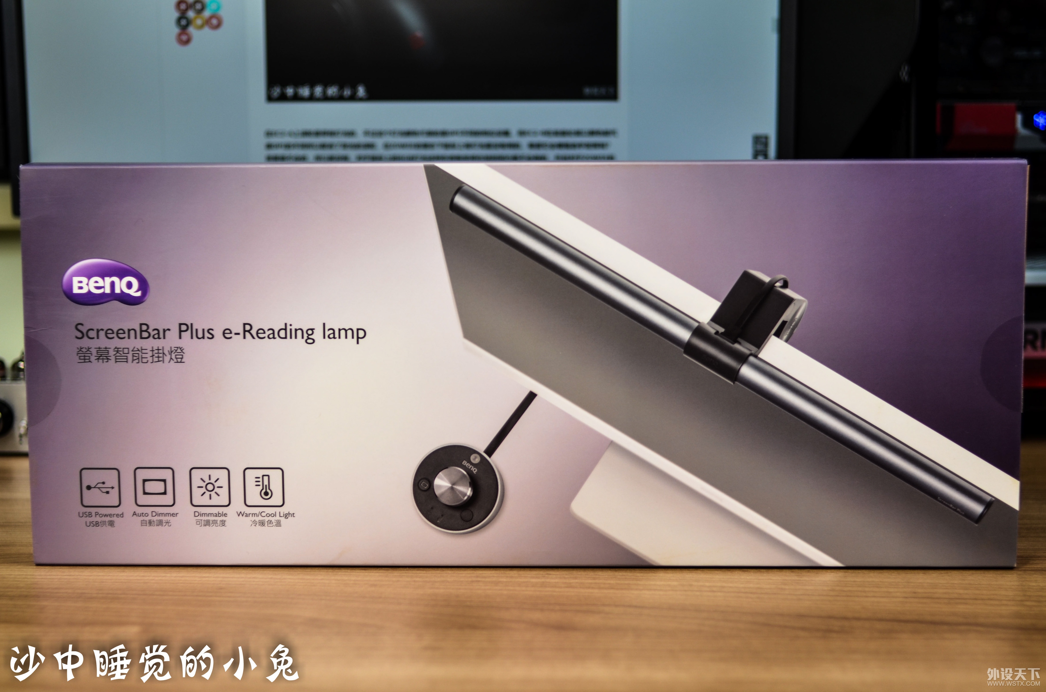 真的有用还是人傻钱多？Benq ScreenBar Plus屏幕智能挂灯开箱评测