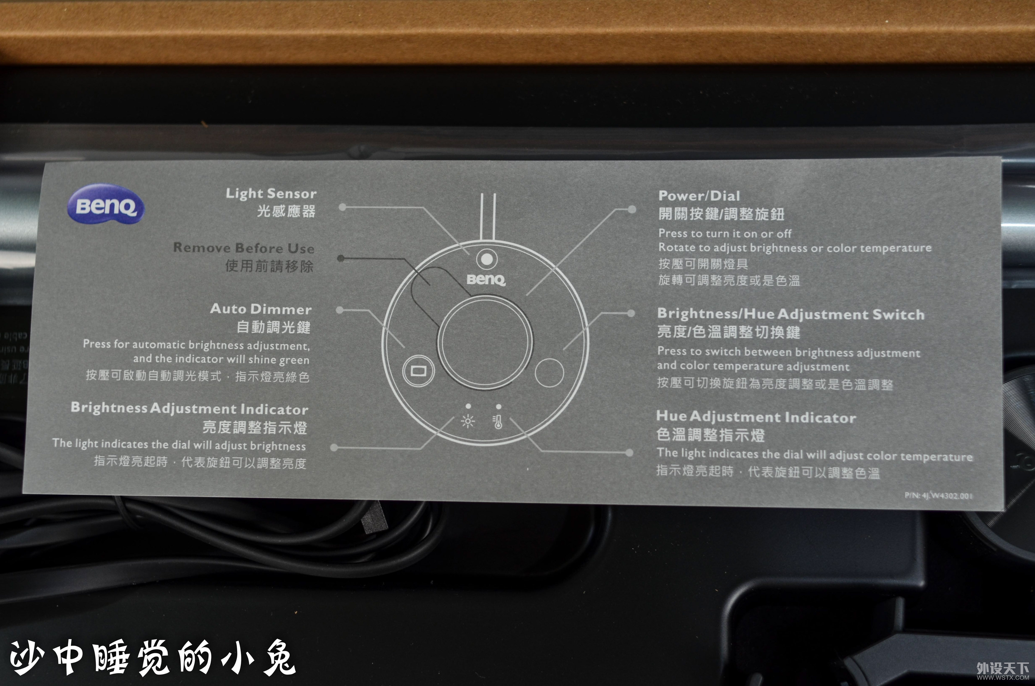 真的有用还是人傻钱多？Benq ScreenBar Plus屏幕智能挂灯开箱评测