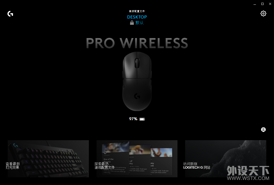 80g最强无线鼠——罗技 G Pro Wireless无线游戏鼠标