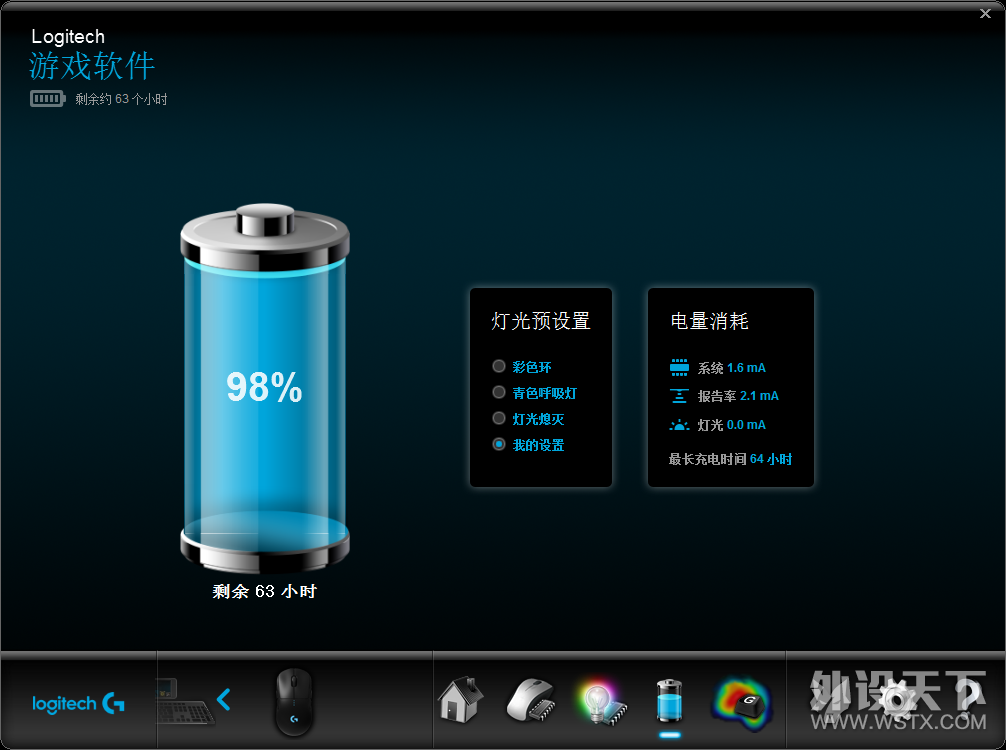 80g最强无线鼠——罗技 G Pro Wireless无线游戏鼠标