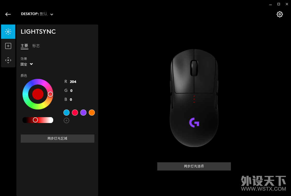 80g最强无线鼠——罗技 G Pro Wireless无线游戏鼠标