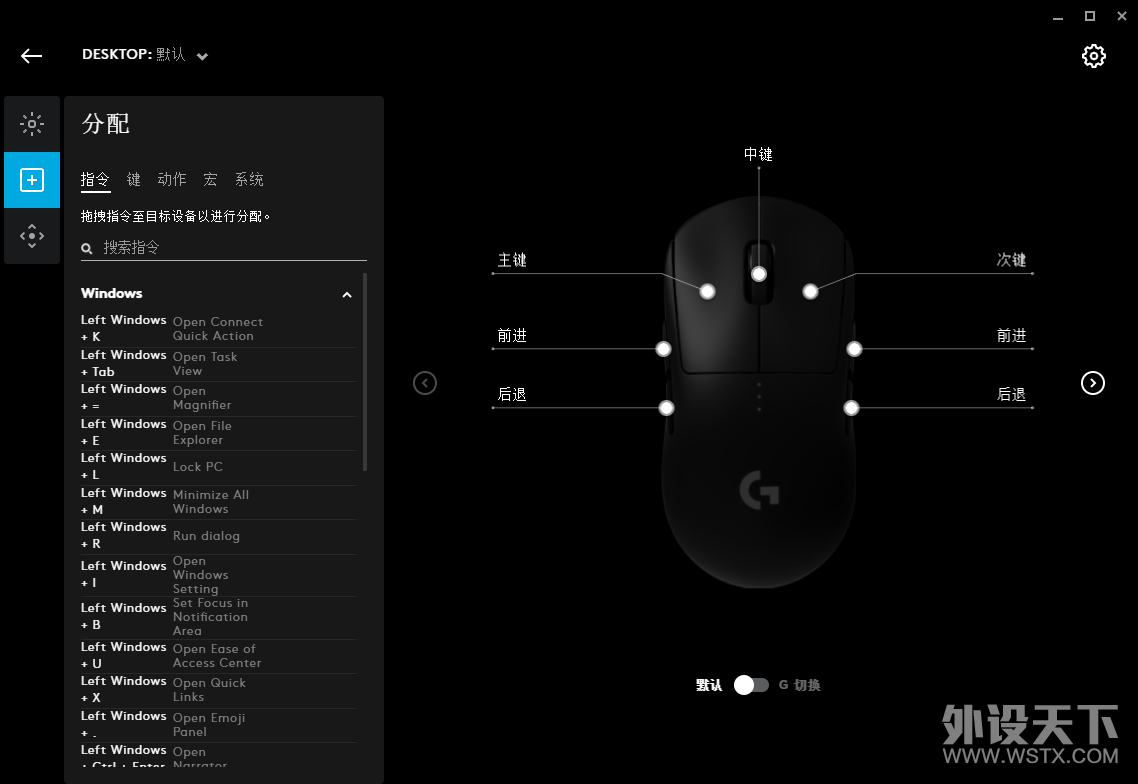 80g最强无线鼠——罗技 G Pro Wireless无线游戏鼠标