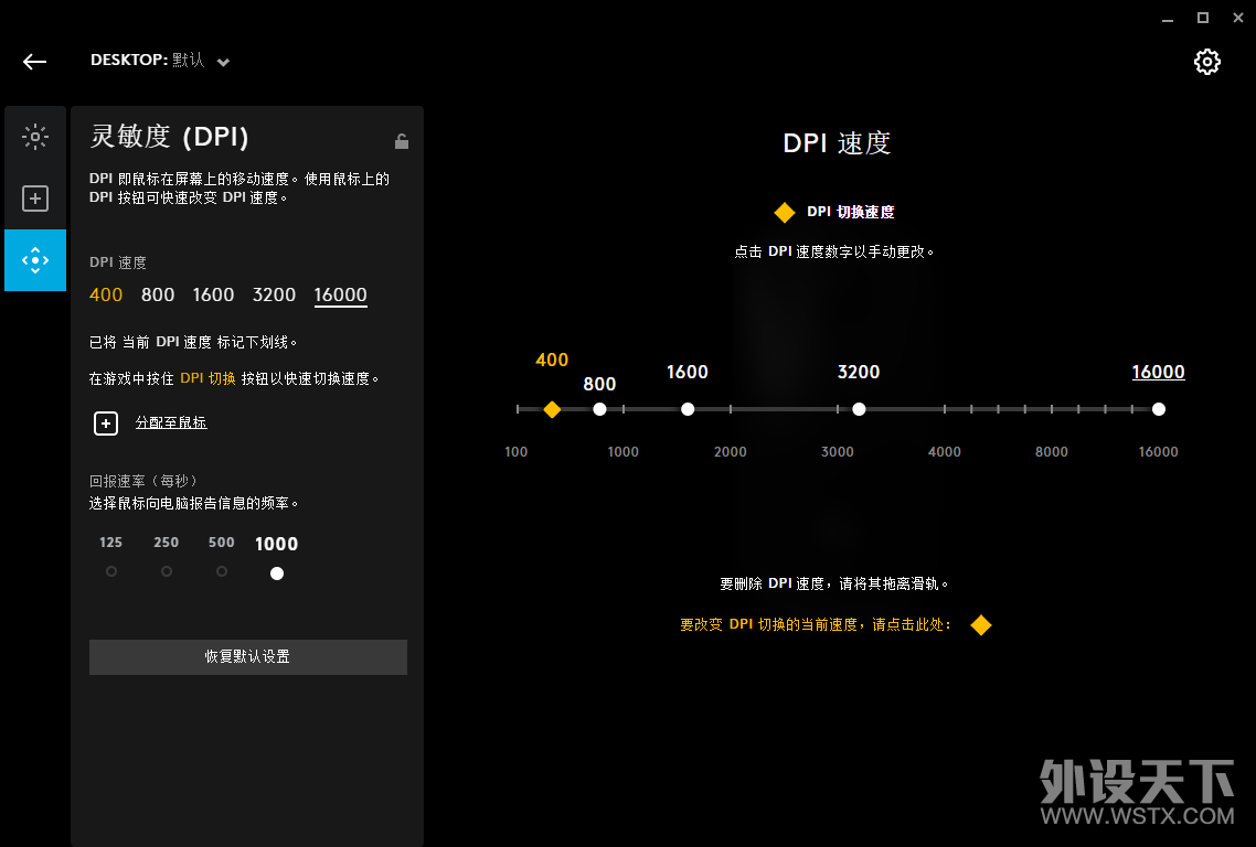 80g最强无线鼠——罗技 G Pro Wireless无线游戏鼠标