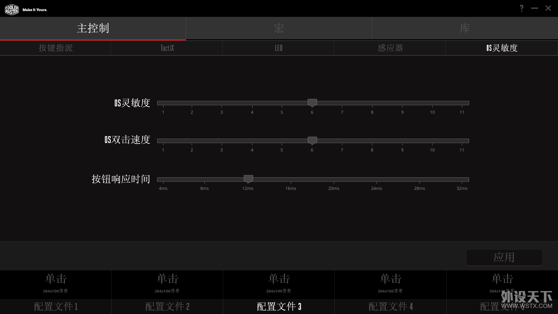 我的双十二战利品：趁打折入了个酷冷至尊 MM530 鼠标