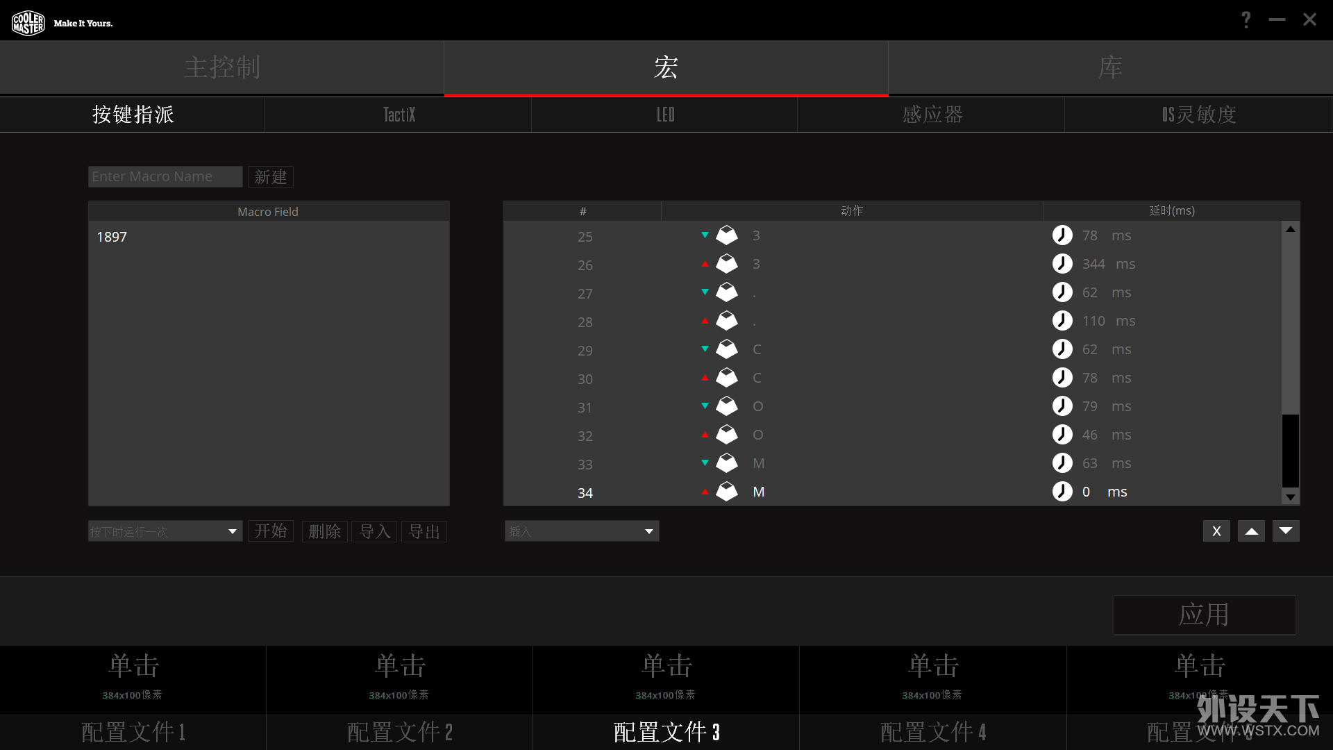 我的双十二战利品：趁打折入了个酷冷至尊 MM530 鼠标