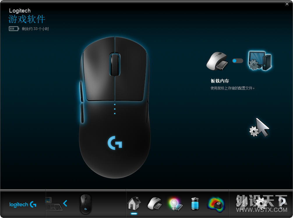 失而复得——罗技G PRO WIRELESS无线游戏鼠标评测