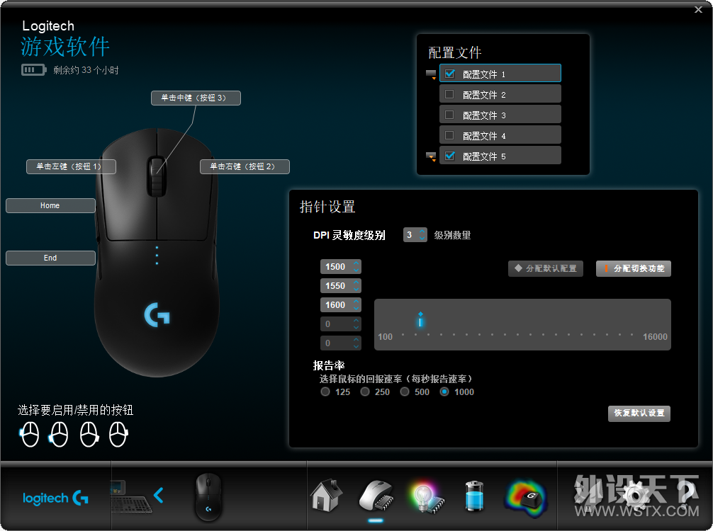 失而复得——罗技G PRO WIRELESS无线游戏鼠标评测