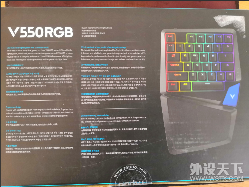雷柏V550RGB单手（“游戏”两字手动划掉）键盘简评
