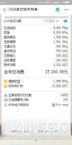 Screenshot_2019-01-09-11-57-12.png