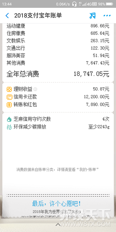 Screenshot_2019-01-09-13-44-49.png