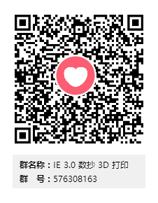 IE 3.0 ���� 3D ��ӡȺ��ά��.png