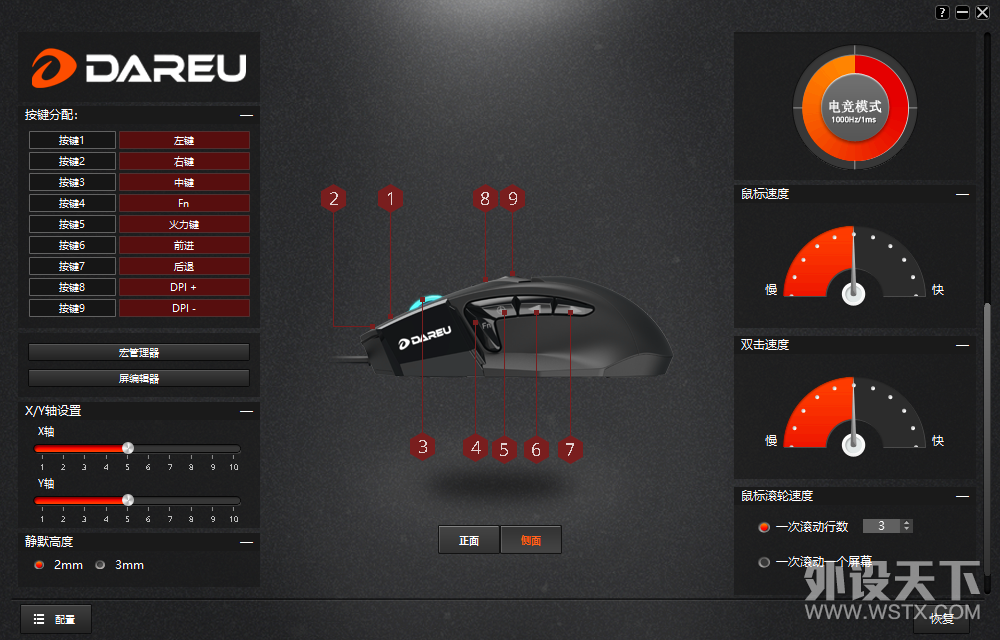 全面进化的王者？——达尔优EM945鼠标