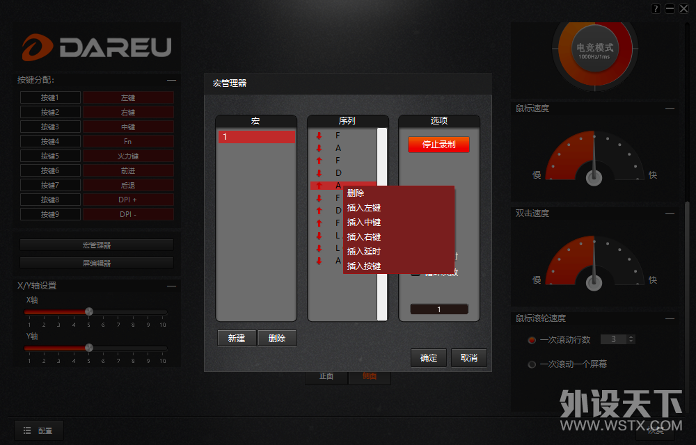 全面进化的王者？——达尔优EM945鼠标