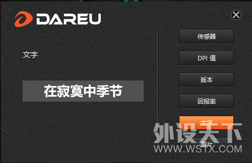 全面进化的王者？——达尔优EM945鼠标