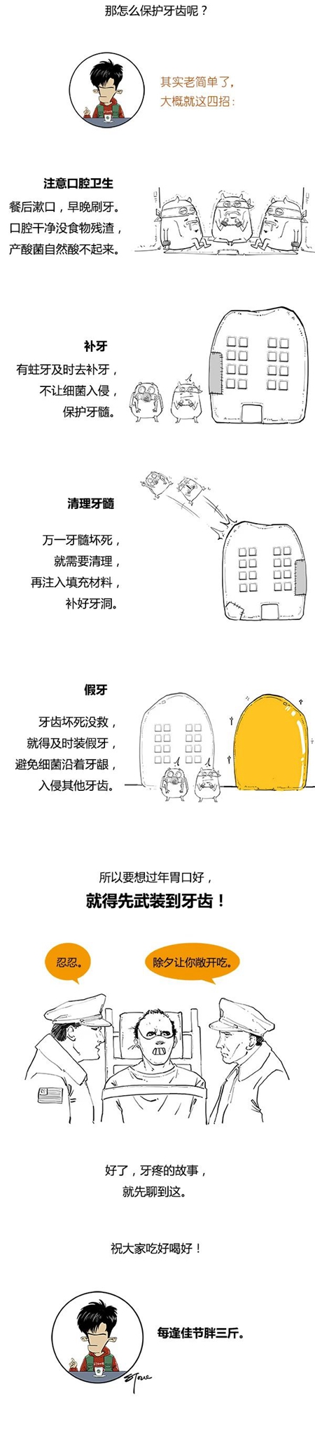 【有空水帖】我无齿？还不是因为他们下流！