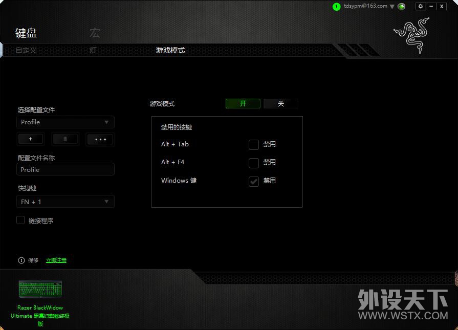 有爱，难说再见！----雷蛇黑寡妇蜘蛛终极版防尘防水机械键盘评测