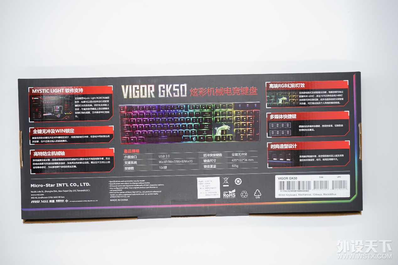 灯效酷炫细节待完善 RGB黑轴MSI GK50机械键盘入手分享
