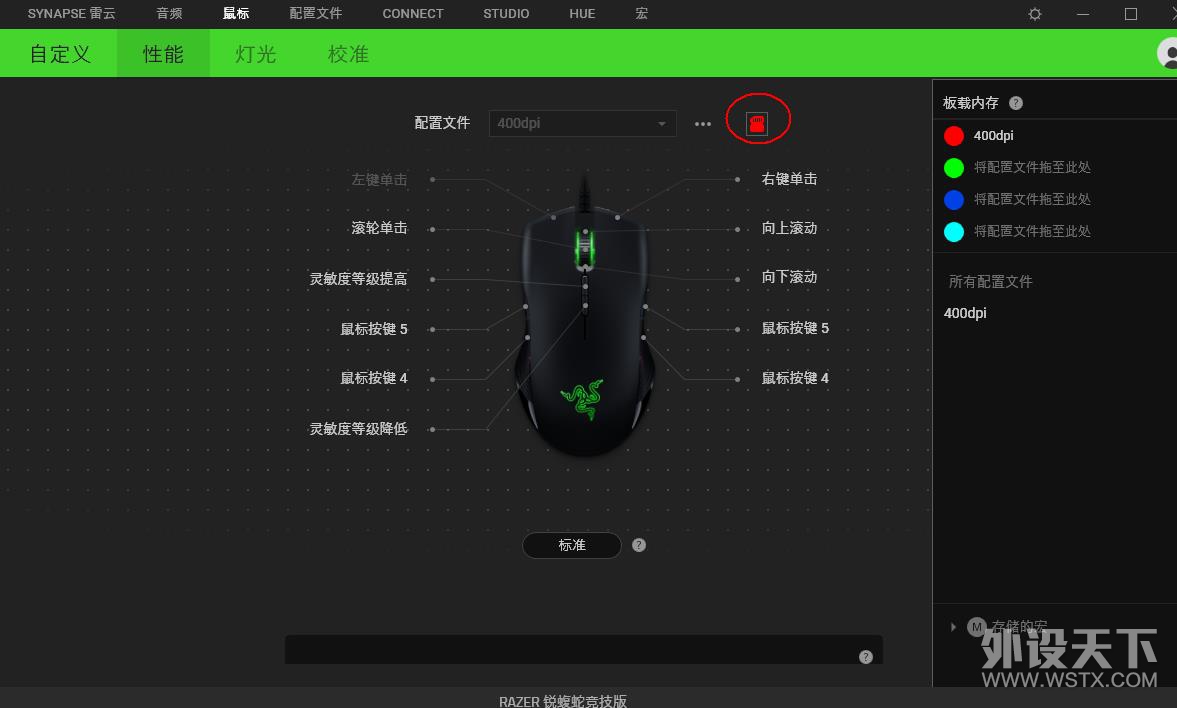 锐蝮蛇竞技设置400dpi必须开着雷云？