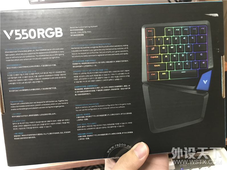 雷柏V550RGB晒单