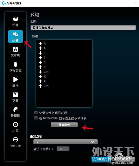 我的罗技鼠标驱动为什么功能少