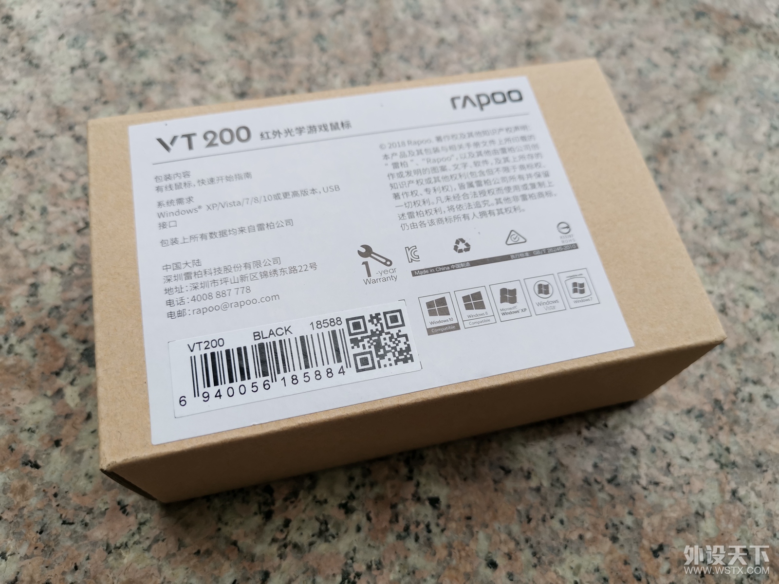 [晒单]雷柏VT200红外光学游戏鼠标