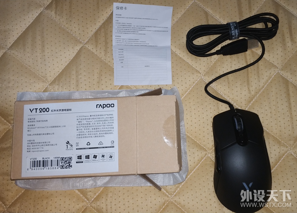 【众测】百元级RGB游戏鼠标新选择——雷柏VT200