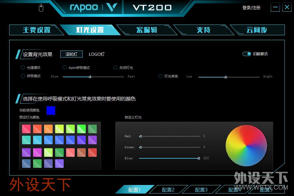 【众测】百元级RGB游戏鼠标新选择——雷柏VT200
