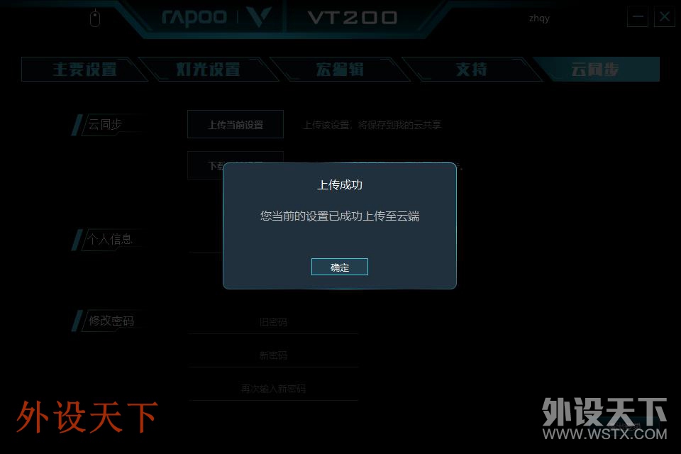 【众测】百元级RGB游戏鼠标新选择——雷柏VT200