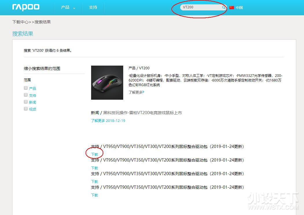 【众测】百元级RGB游戏鼠标新选择——雷柏VT200
